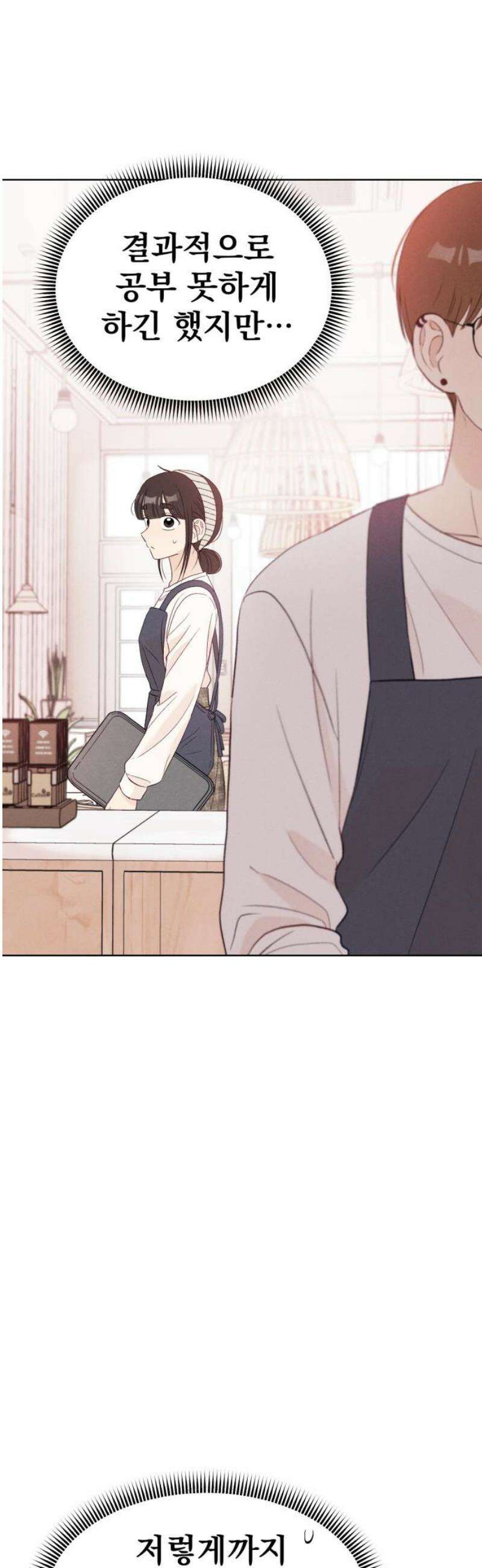 문과X이과 11화 : ! (2) 51