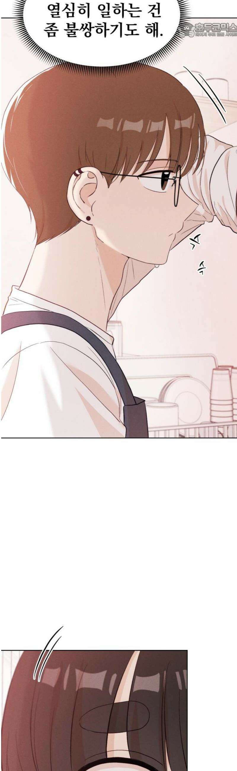 문과X이과 11화 : ! (2) 52