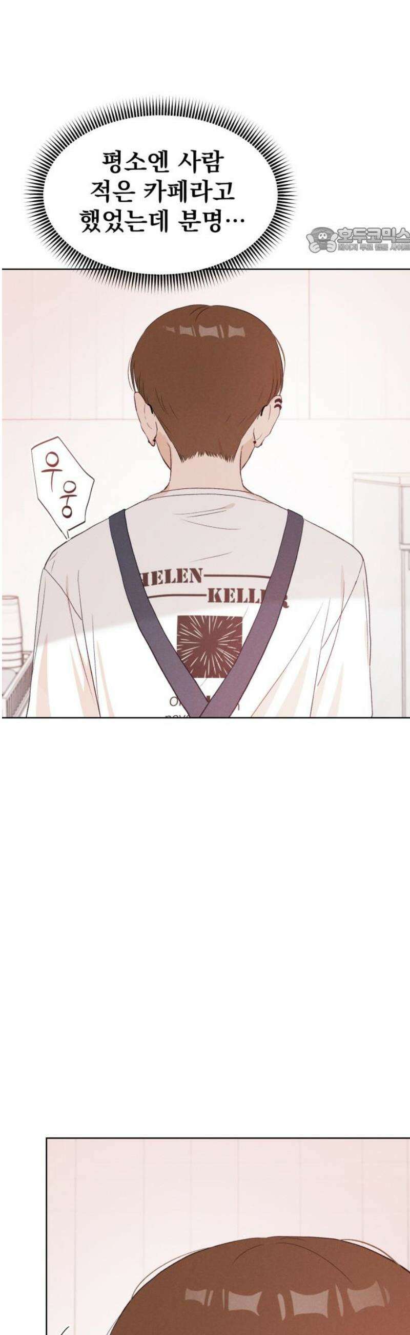 문과X이과 11화 : ! (2) 54