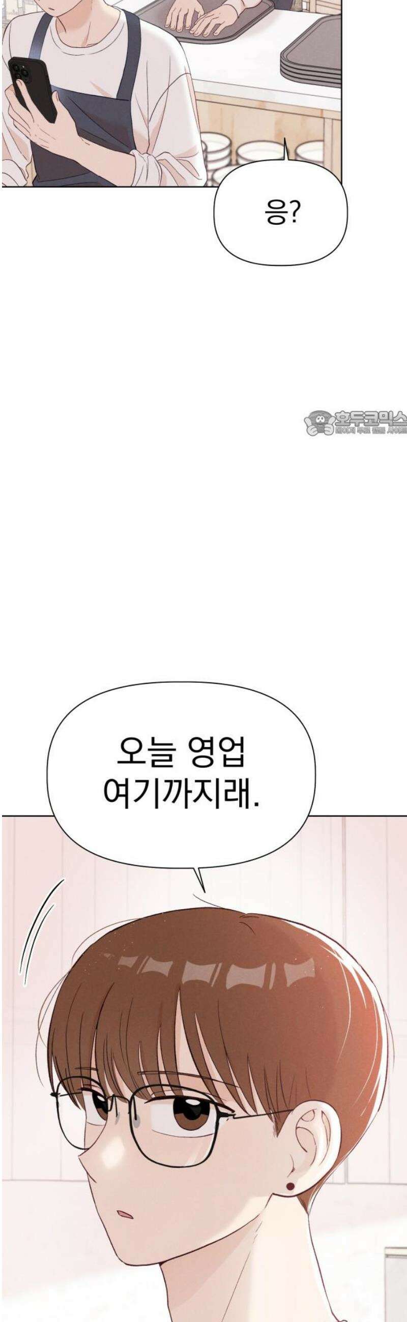 문과X이과 11화 : ! (2) 56