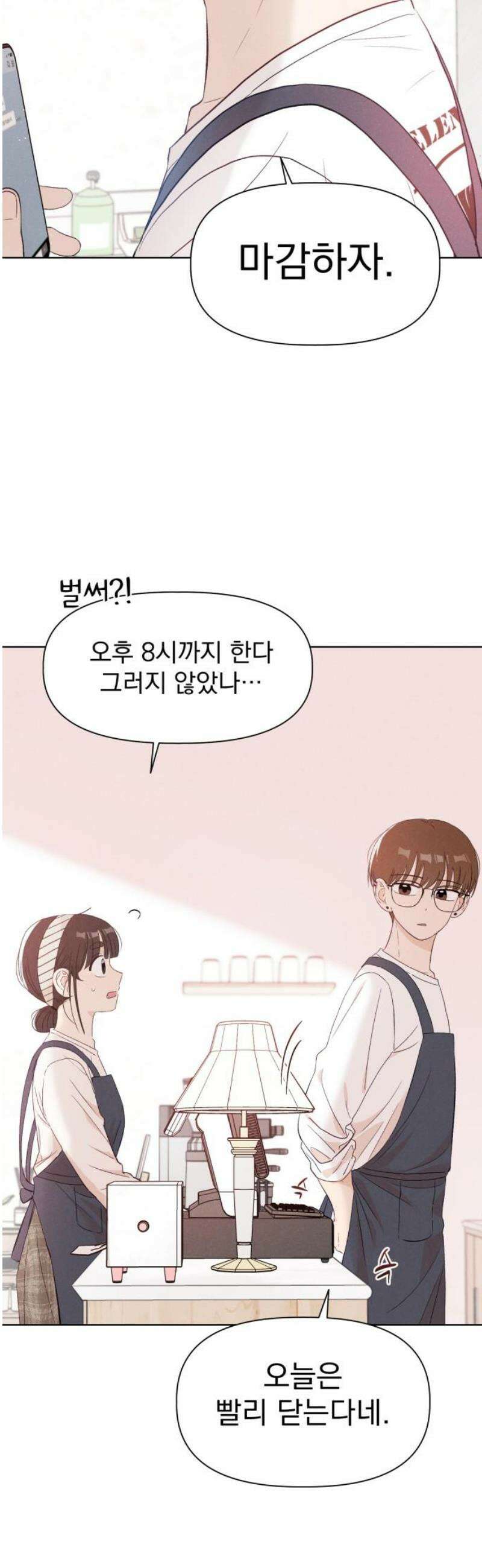 문과X이과 11화 : ! (2) 57