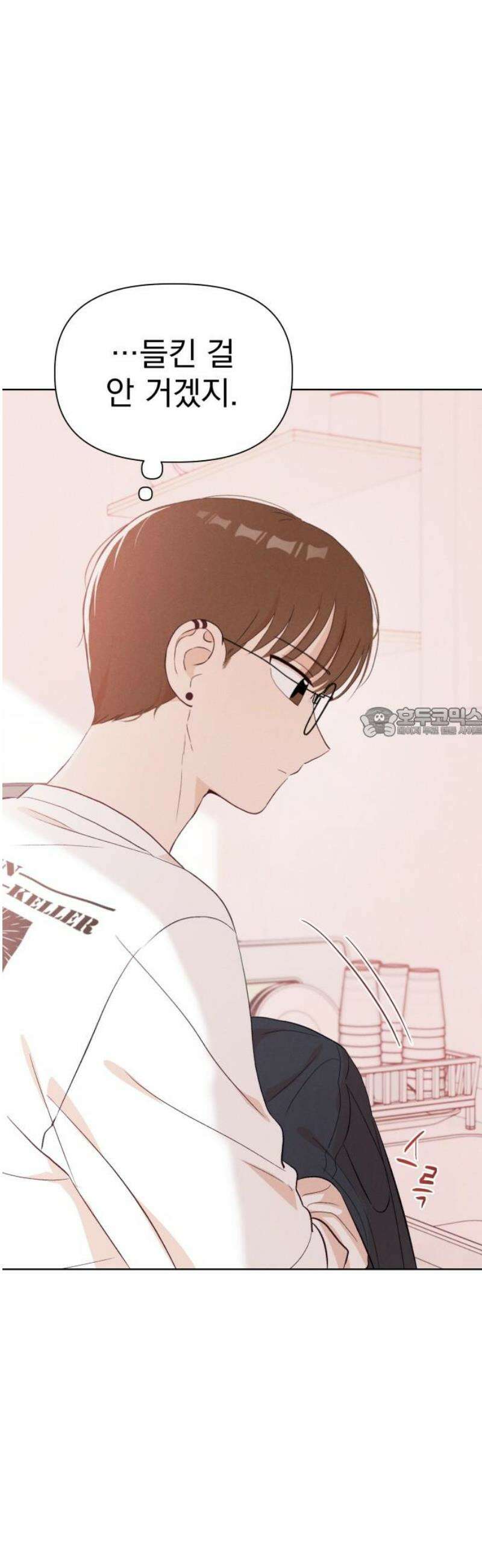 문과X이과 11화 : ! (2) 58