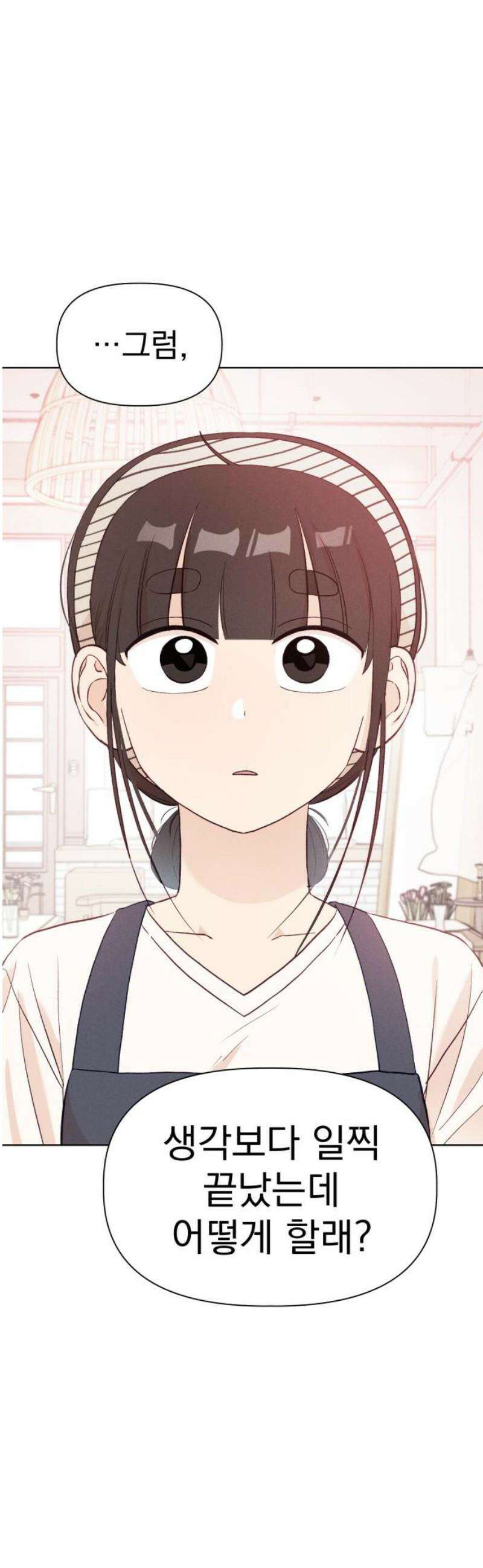 문과X이과 11화 : ! (2) 59