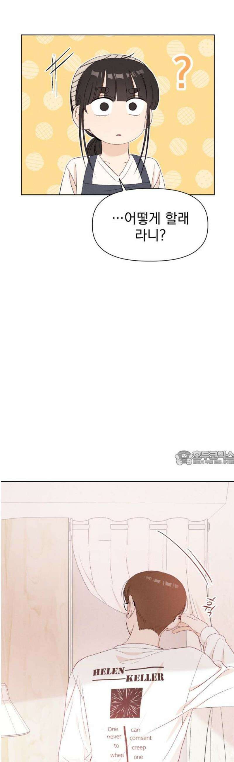 문과X이과 11화 : ! (2) 60