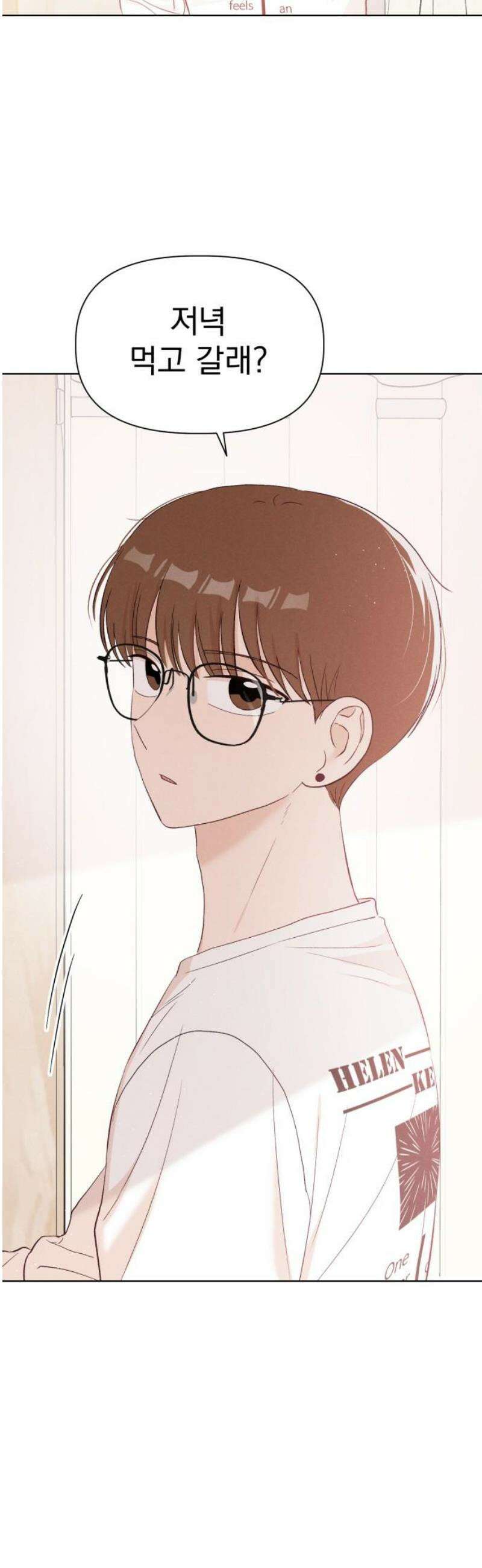 문과X이과 11화 : ! (2) 61
