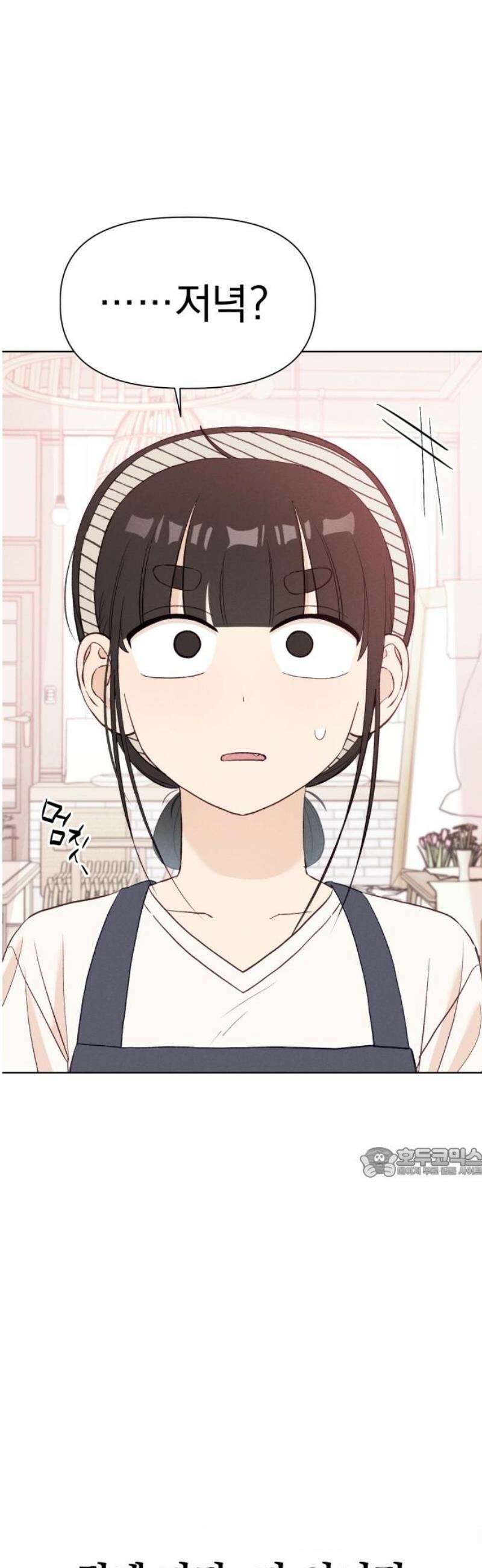 문과X이과 11화 : ! (2) 62