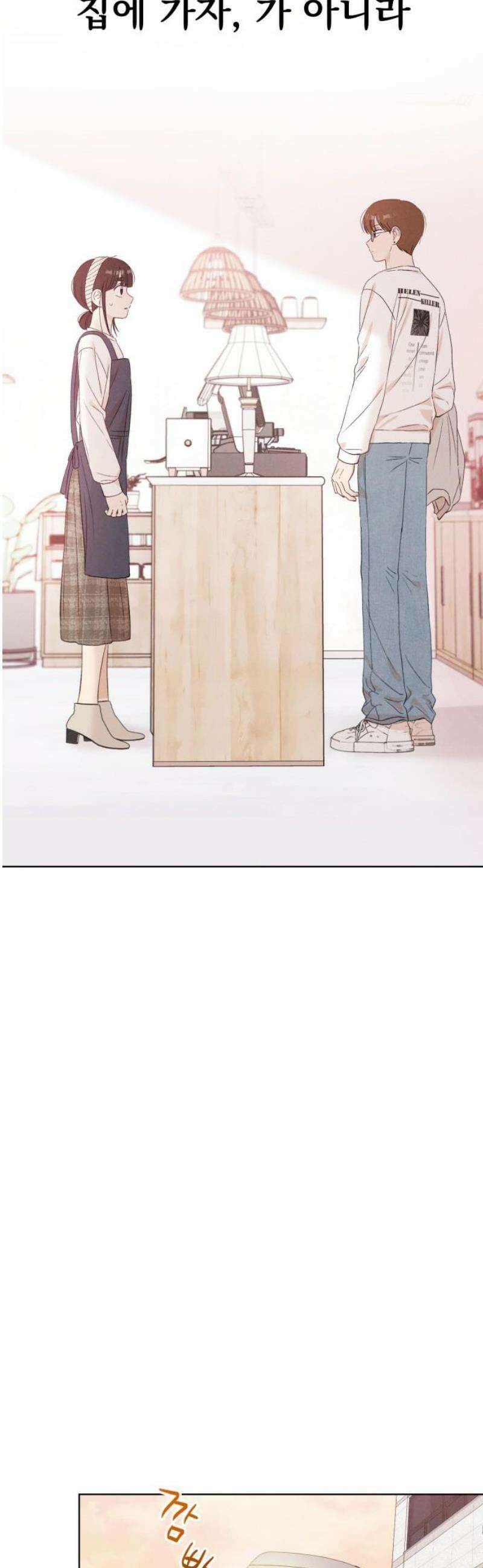 문과X이과 11화 : ! (2) 63