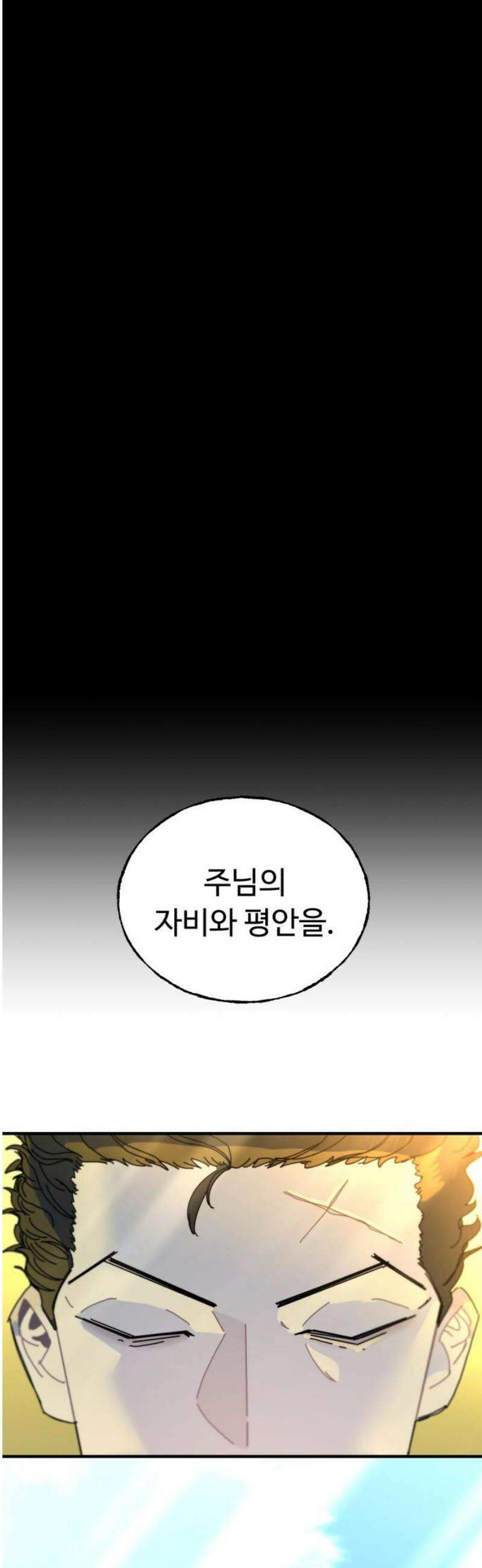 대단한 빈센트 2화 5