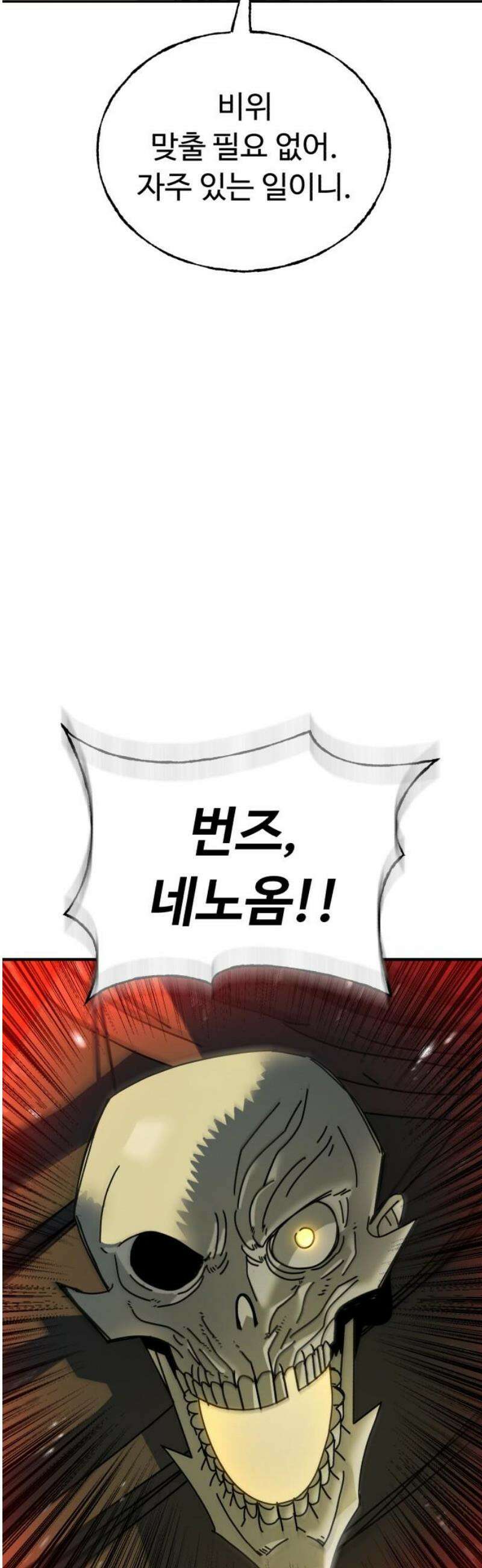 대단한 빈센트 2화 10