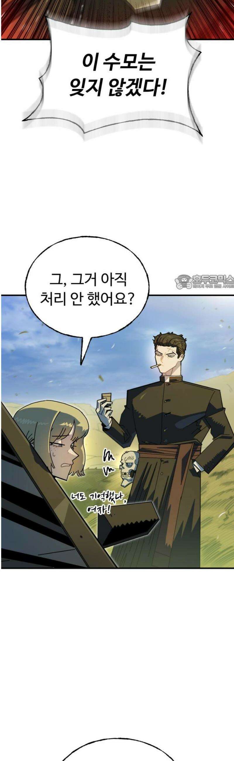 대단한 빈센트 2화 11