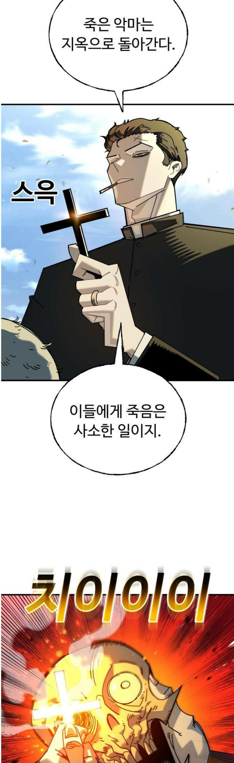 대단한 빈센트 2화 12