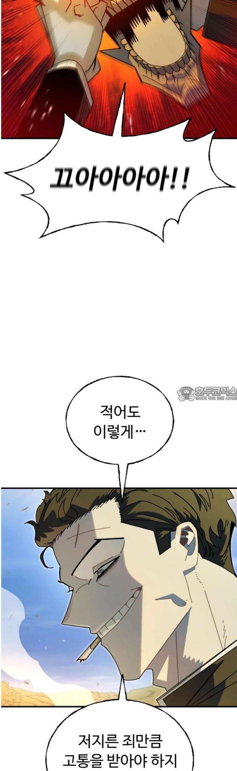 대단한 빈센트 2화 13