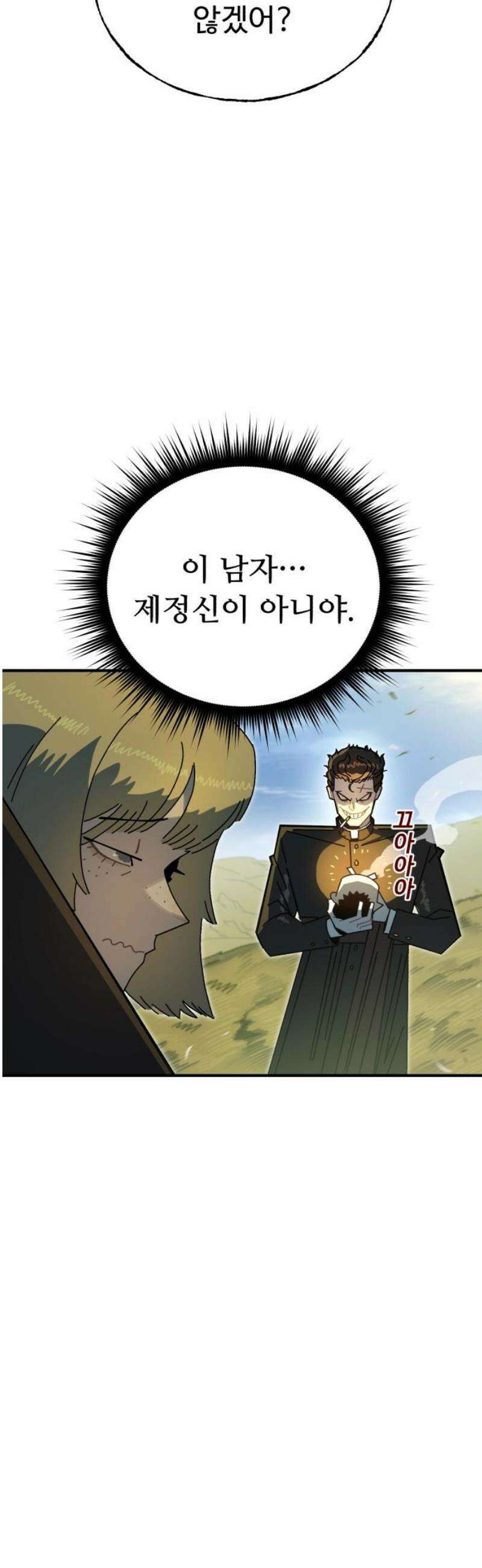 대단한 빈센트 2화 14