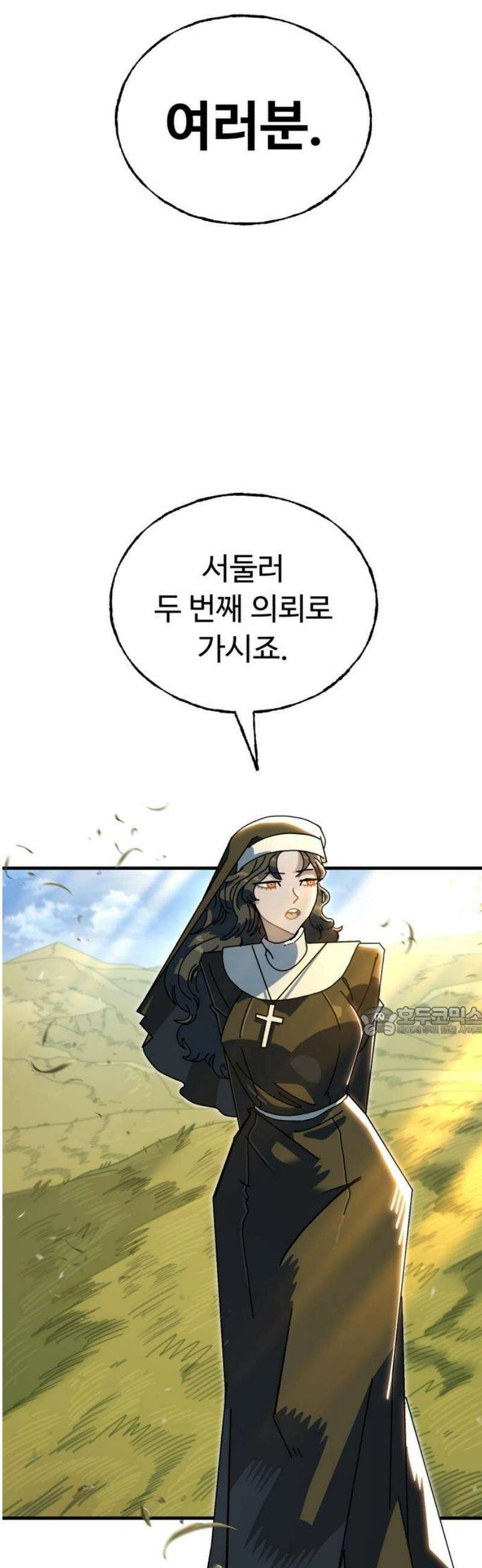 대단한 빈센트 2화 15