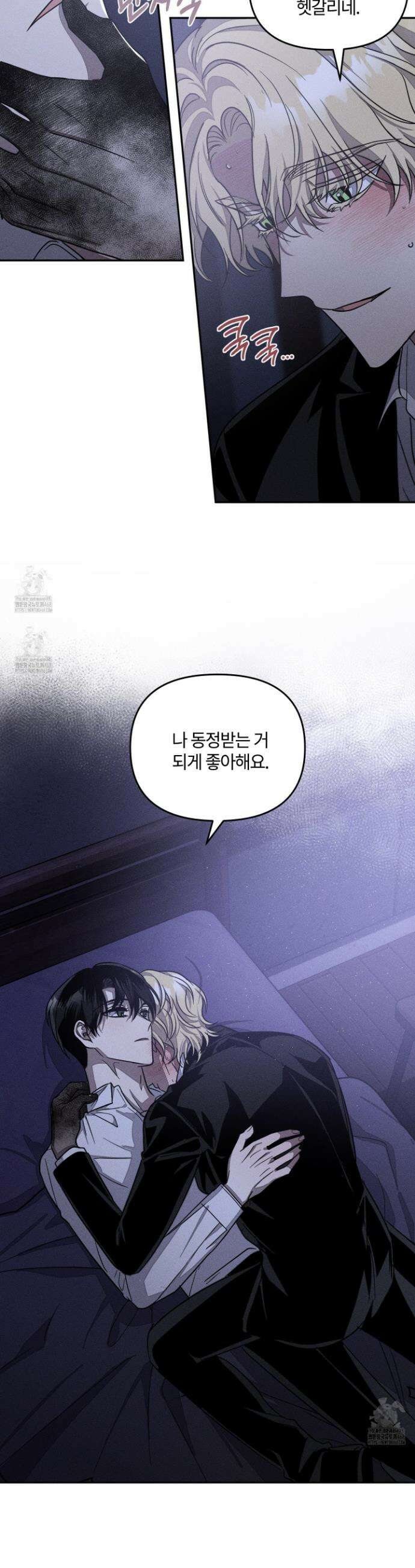 레프트 플룩 퍼블릭 스쿨 39화 3