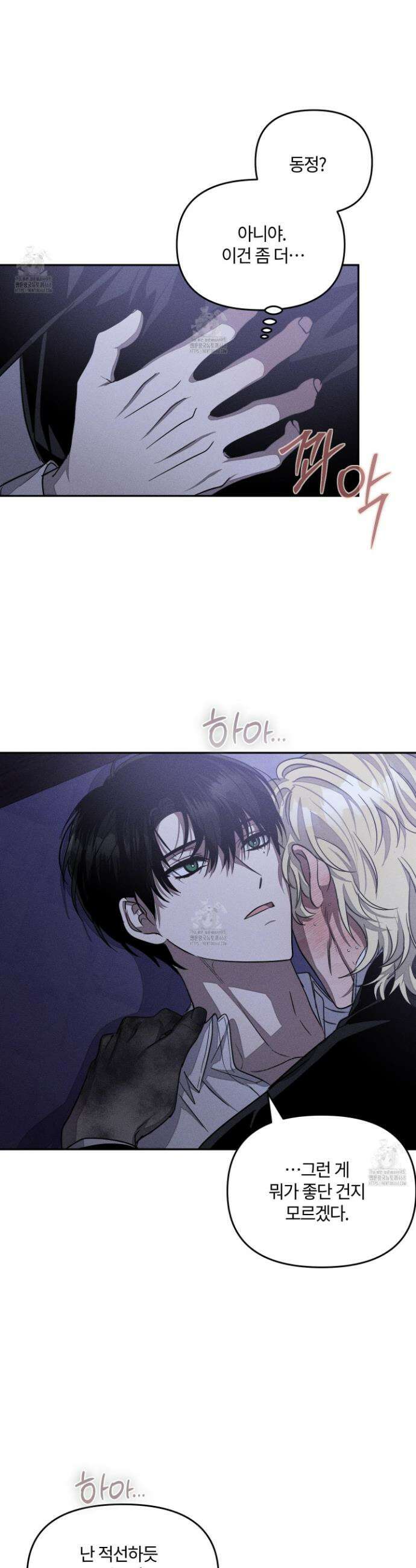 레프트 플룩 퍼블릭 스쿨 39화 4