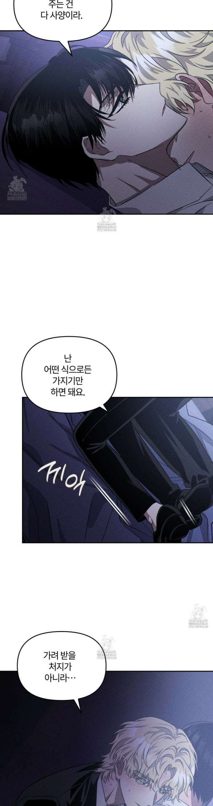 레프트 플룩 퍼블릭 스쿨 39화 5