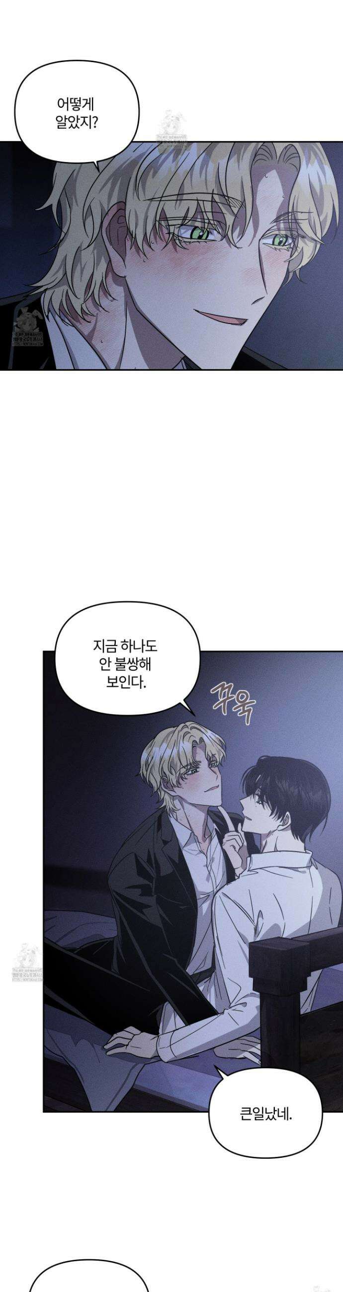 레프트 플룩 퍼블릭 스쿨 39화 9