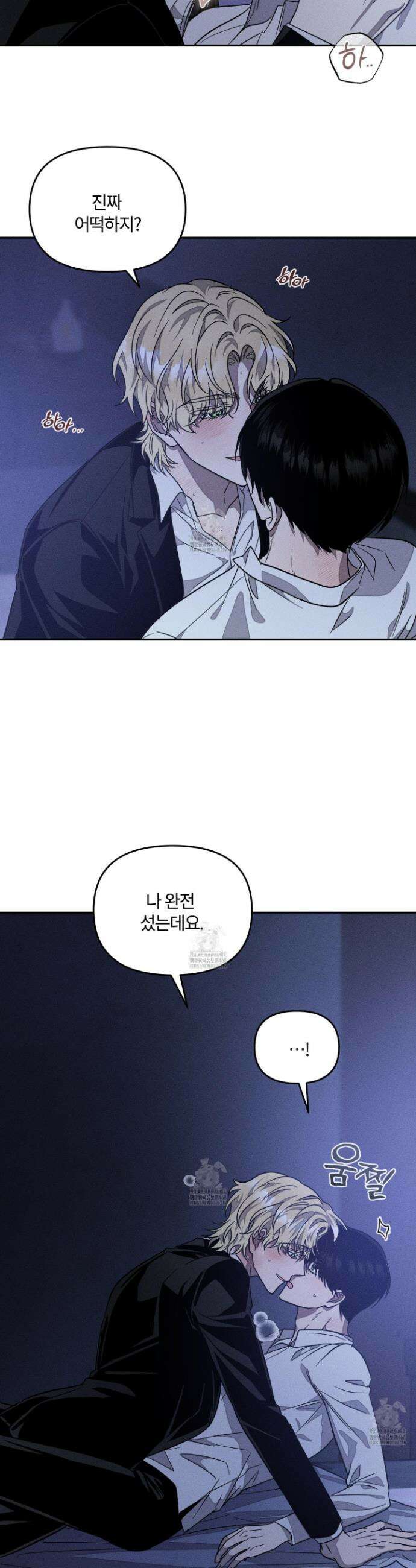 레프트 플룩 퍼블릭 스쿨 39화 11