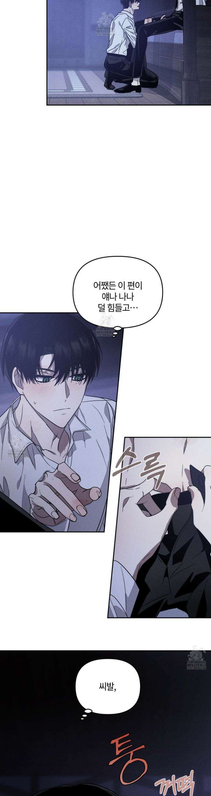 레프트 플룩 퍼블릭 스쿨 39화 14