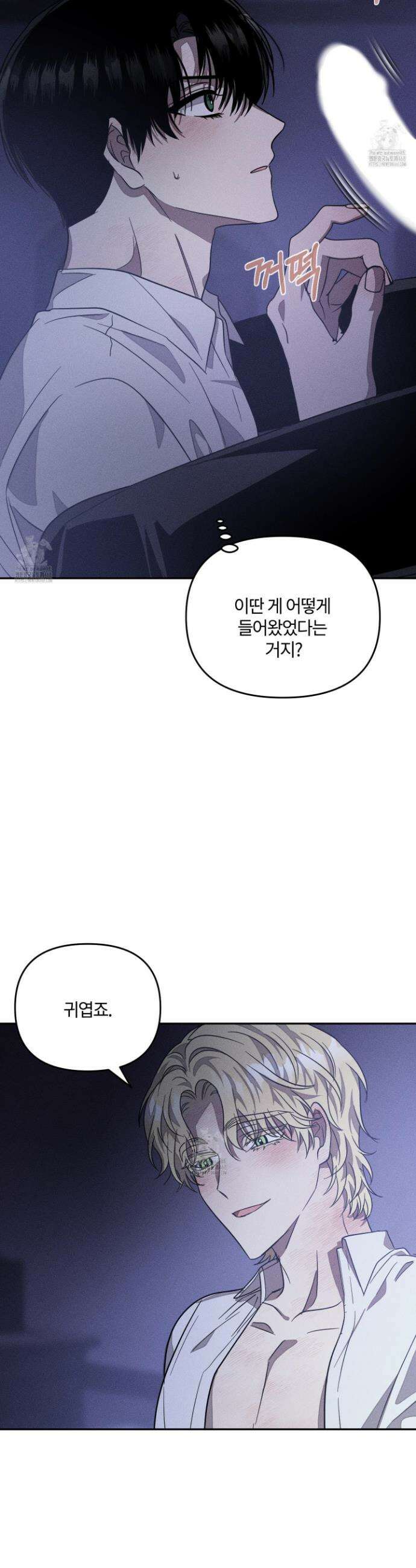 레프트 플룩 퍼블릭 스쿨 39화 15