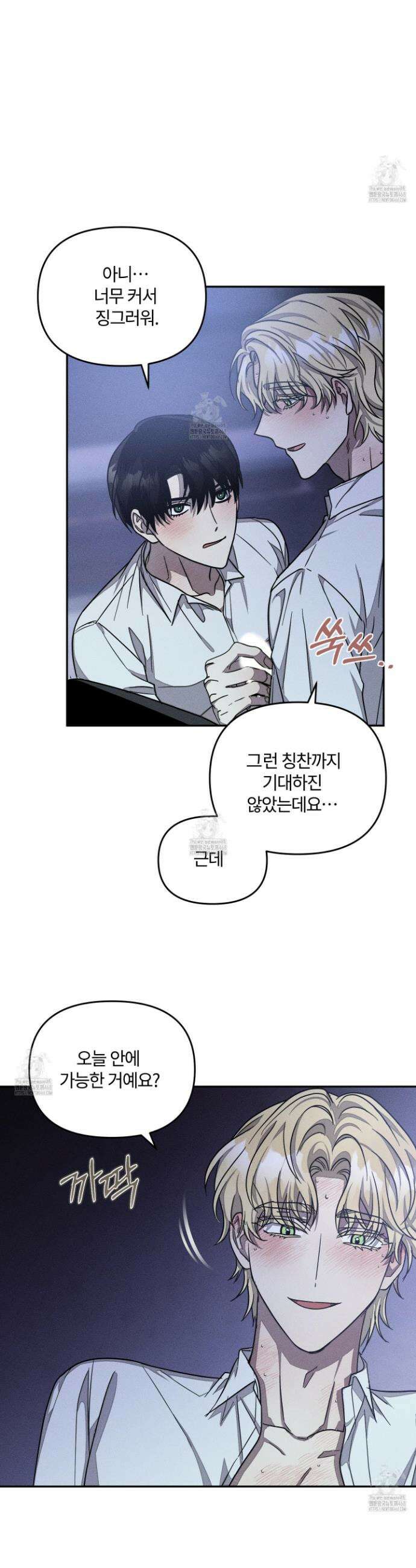 레프트 플룩 퍼블릭 스쿨 39화 16