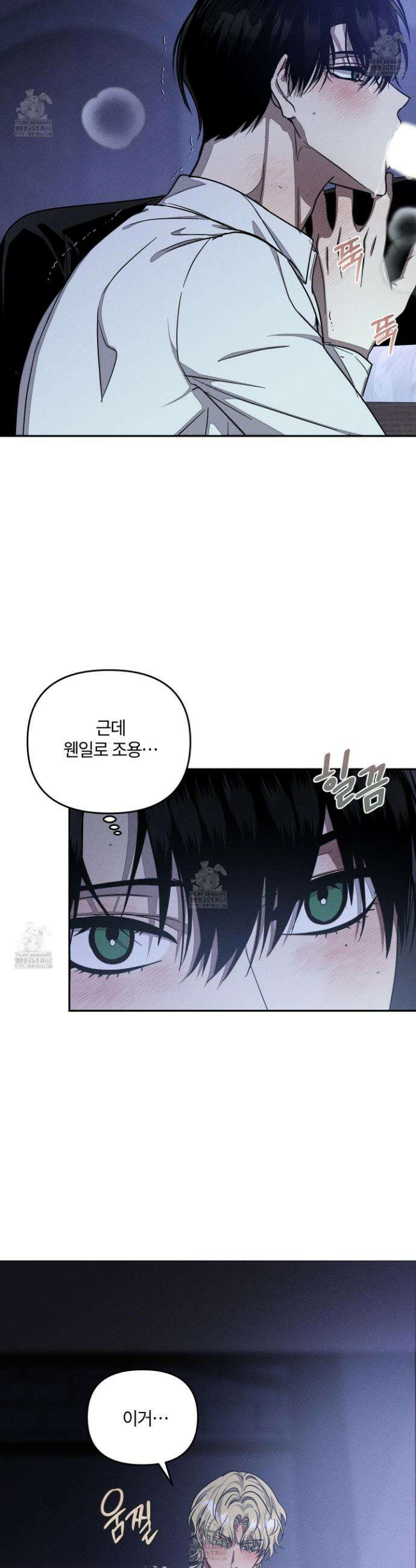 레프트 플룩 퍼블릭 스쿨 39화 19
