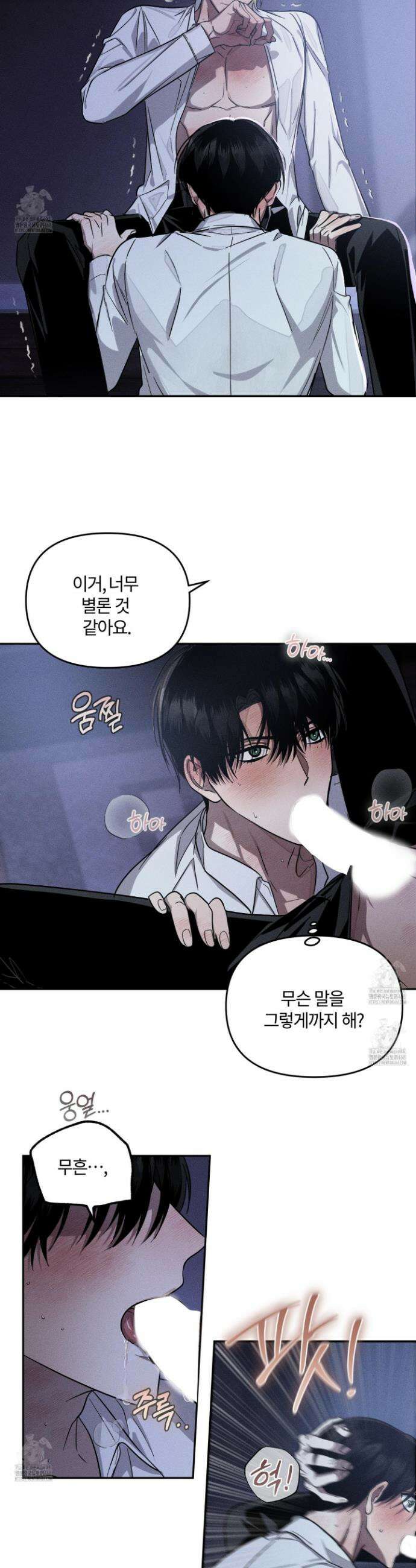 레프트 플룩 퍼블릭 스쿨 39화 20