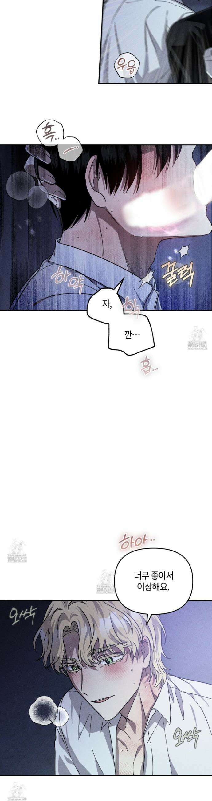 레프트 플룩 퍼블릭 스쿨 39화 21