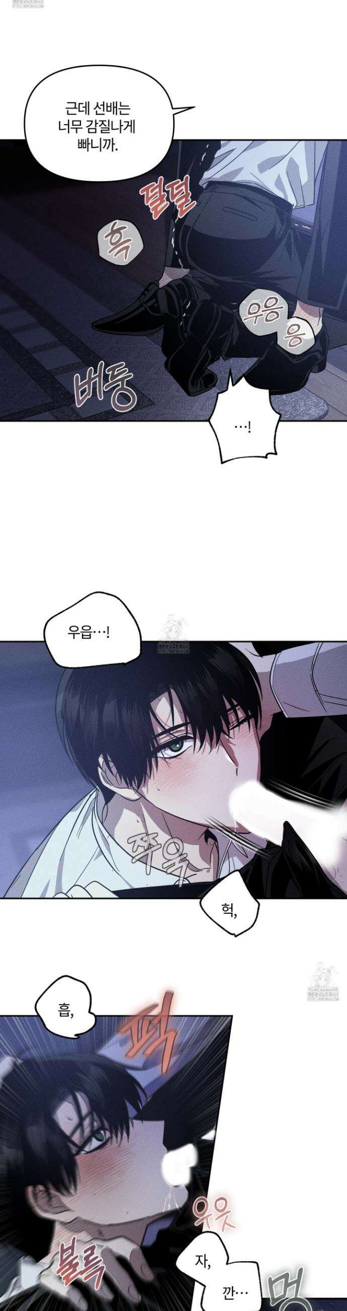 레프트 플룩 퍼블릭 스쿨 39화 22