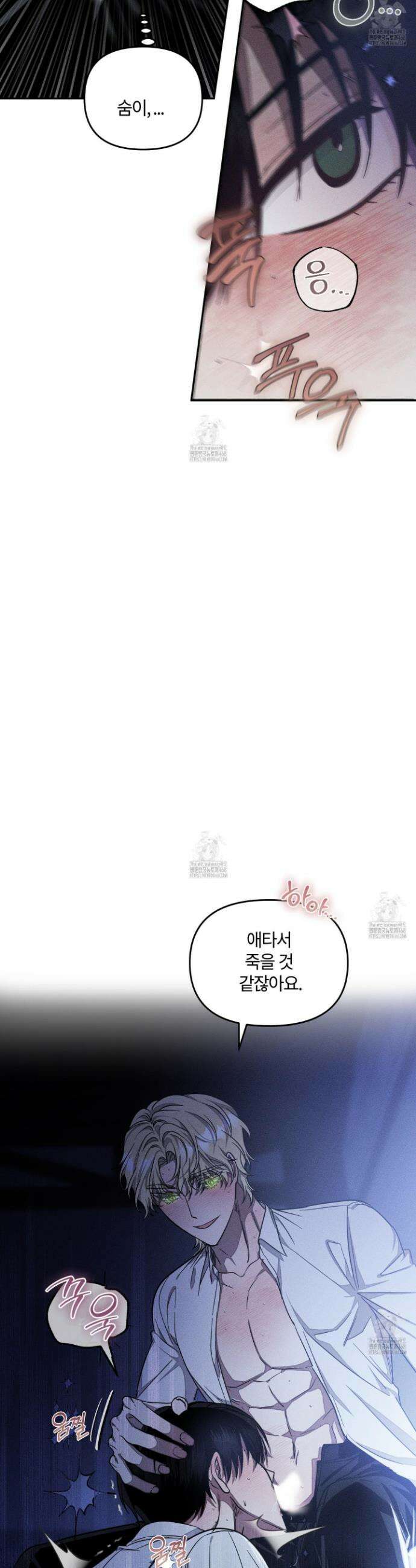 레프트 플룩 퍼블릭 스쿨 39화 23