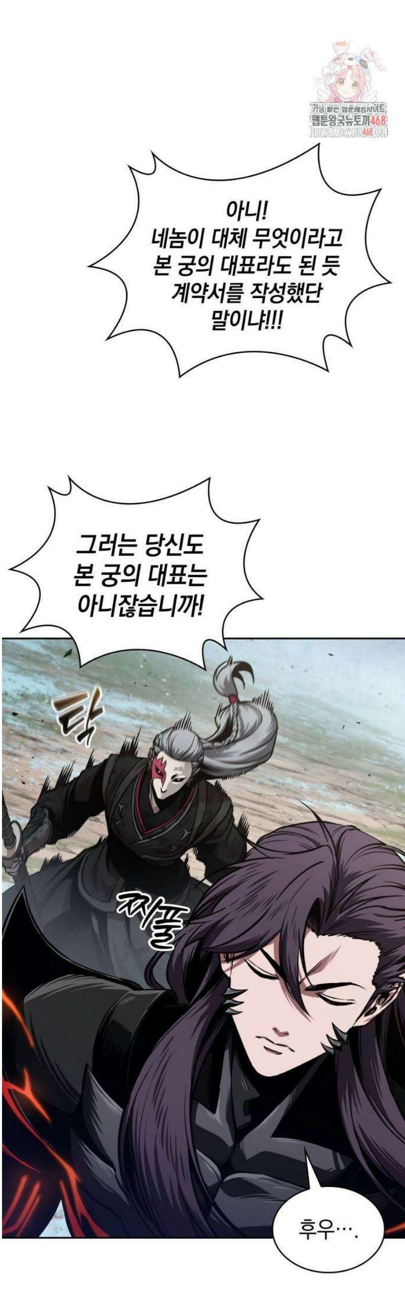 나노마신 275． 제91장． 신물(神物) (3) 1