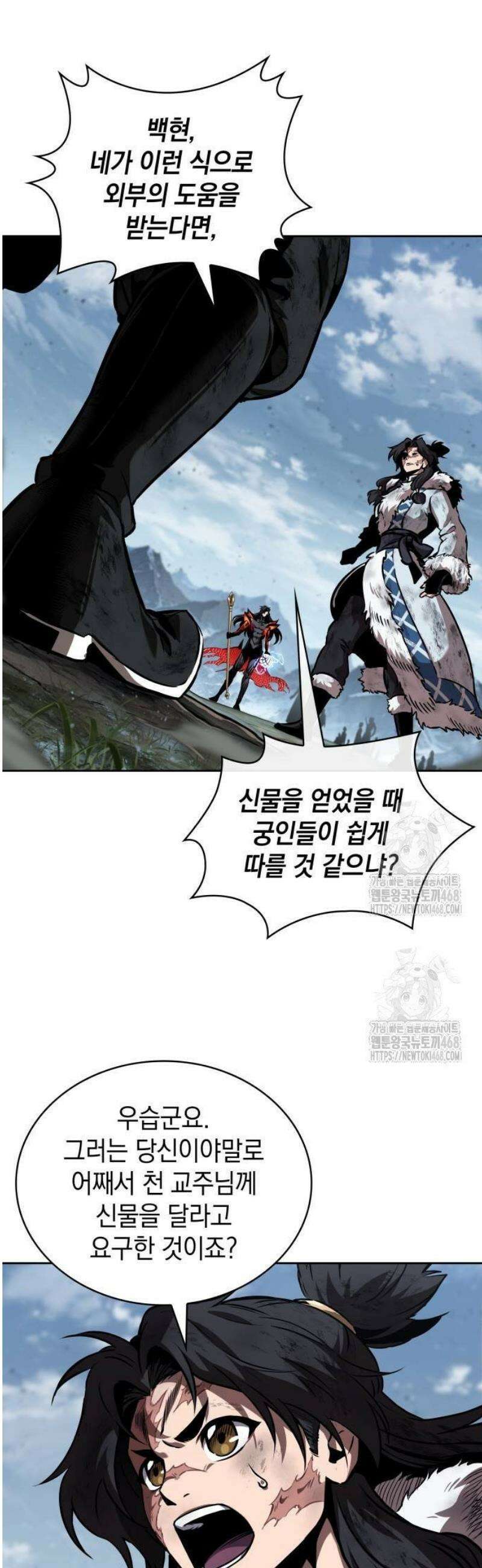나노마신 275． 제91장． 신물(神物) (3) 4