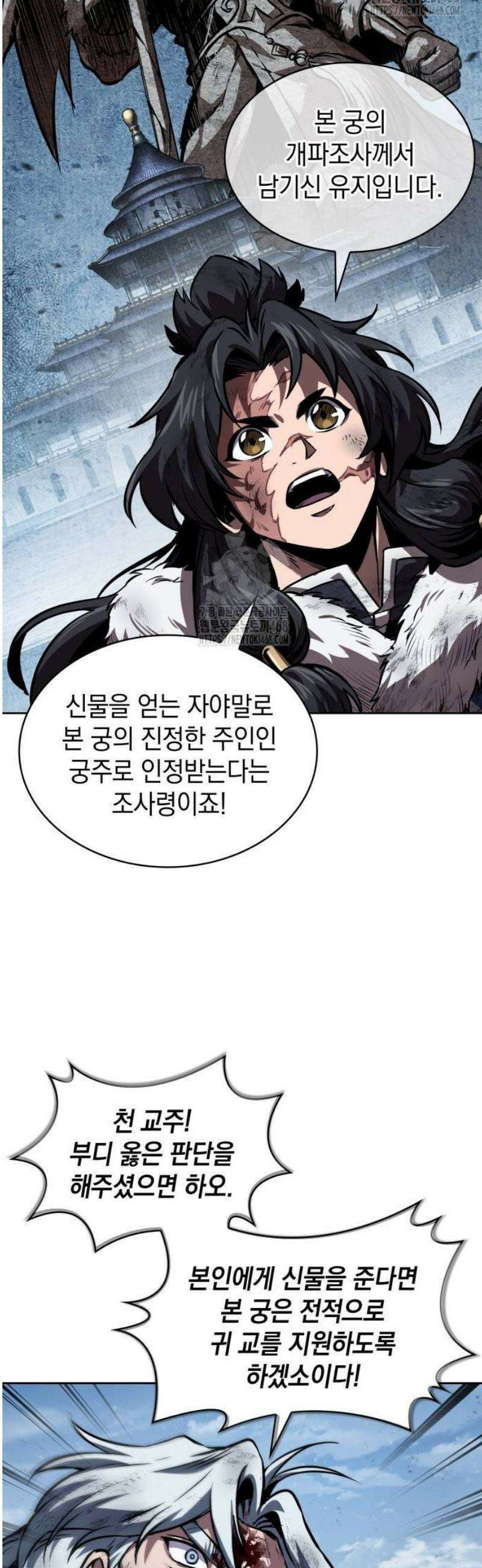 나노마신 275． 제91장． 신물(神物) (3) 6