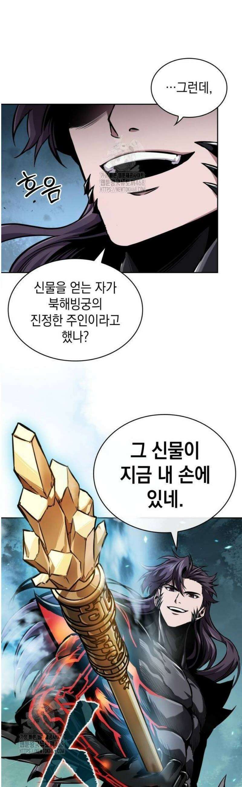 나노마신 275． 제91장． 신물(神物) (3) 8