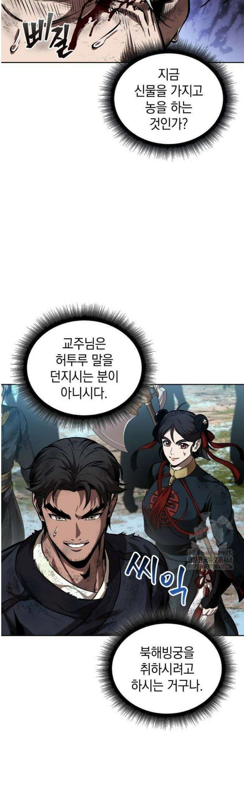 나노마신 275． 제91장． 신물(神物) (3) 11