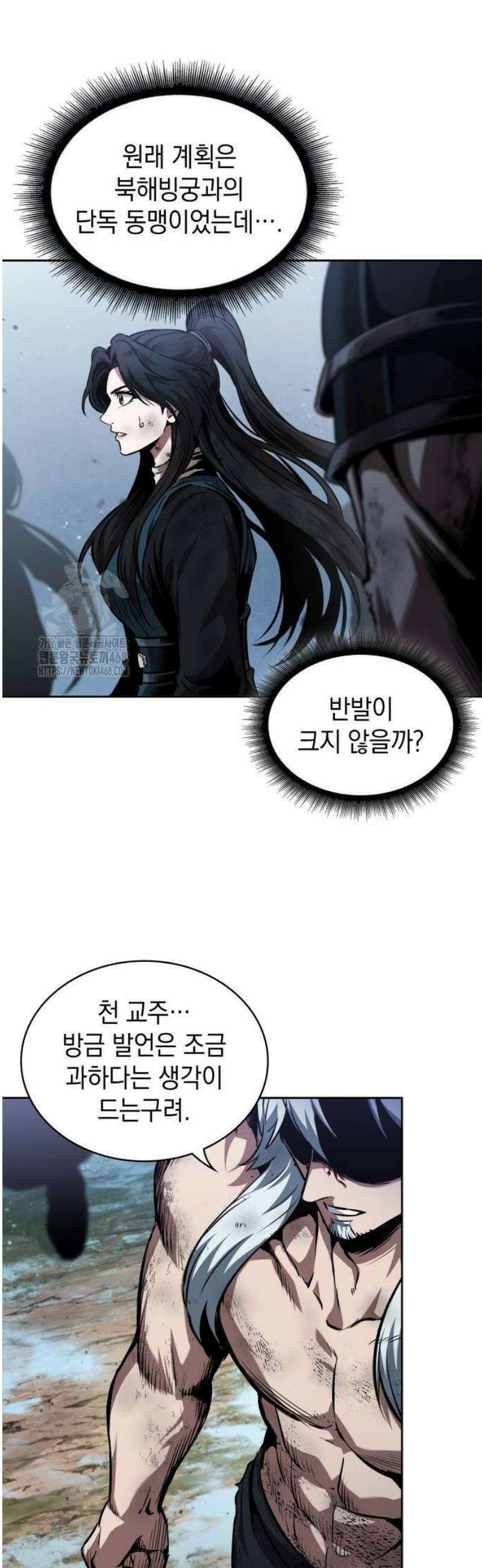 나노마신 275． 제91장． 신물(神物) (3) 12