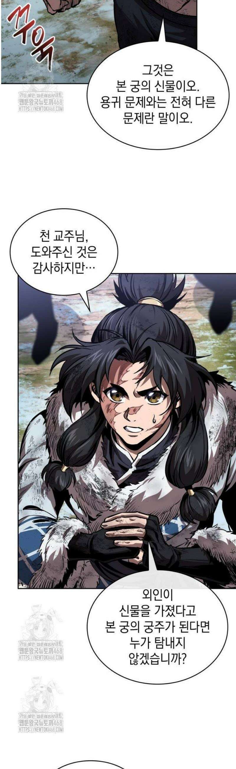 나노마신 275． 제91장． 신물(神物) (3) 13