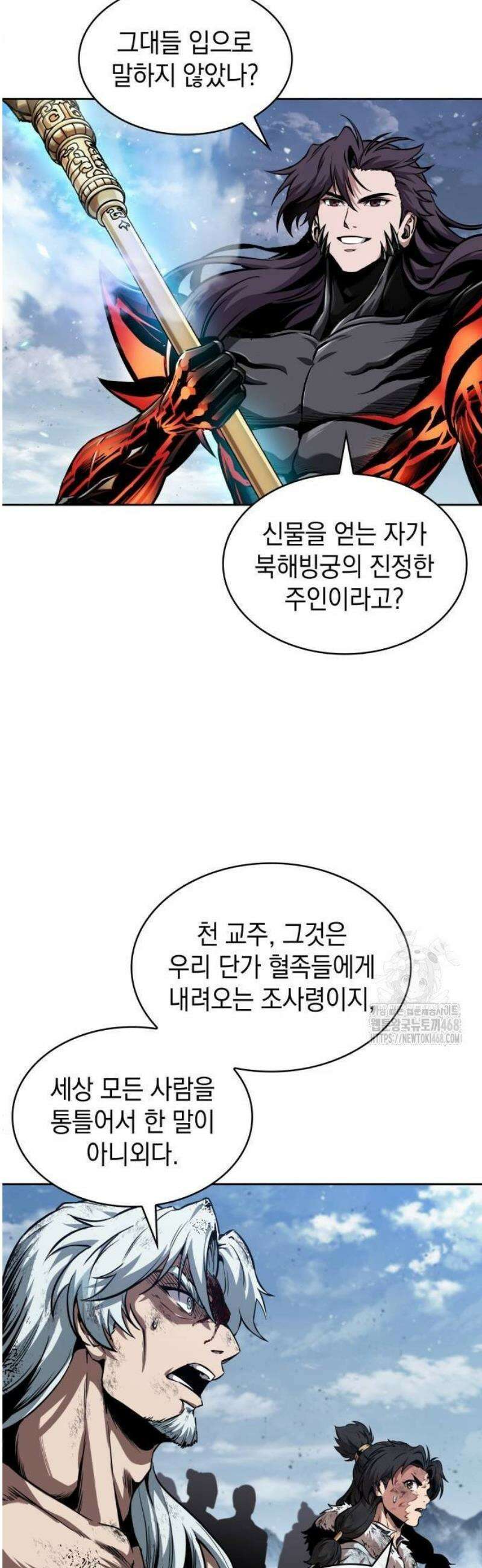 나노마신 275． 제91장． 신물(神物) (3) 14