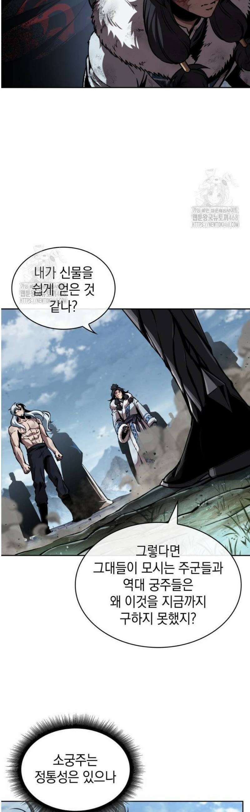 나노마신 275． 제91장． 신물(神物) (3) 20