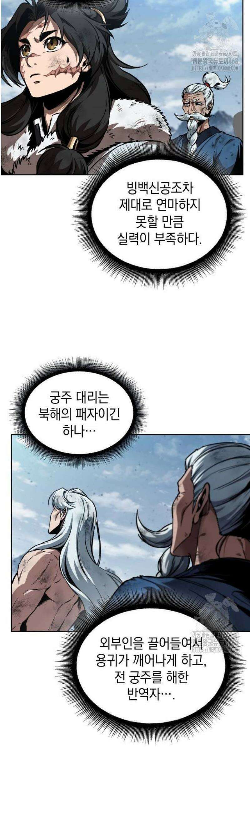 나노마신 275． 제91장． 신물(神物) (3) 21