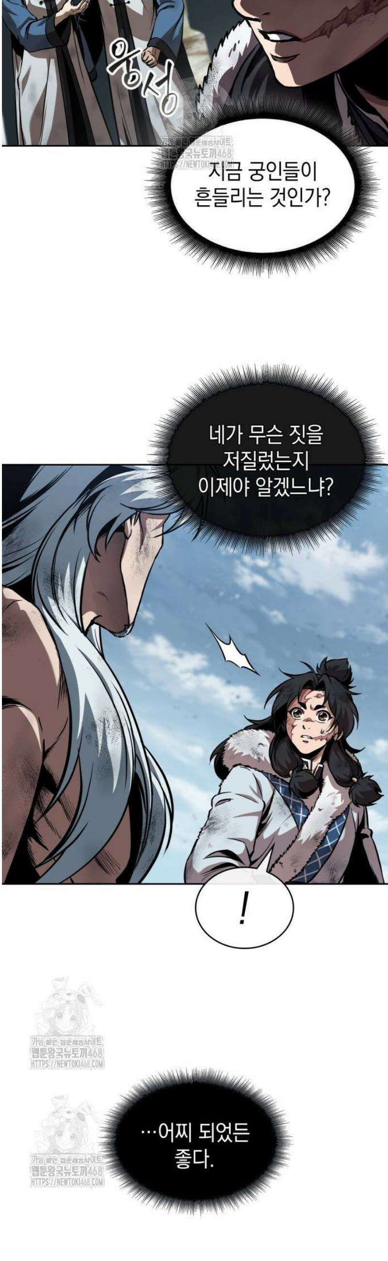 나노마신 275． 제91장． 신물(神物) (3) 23