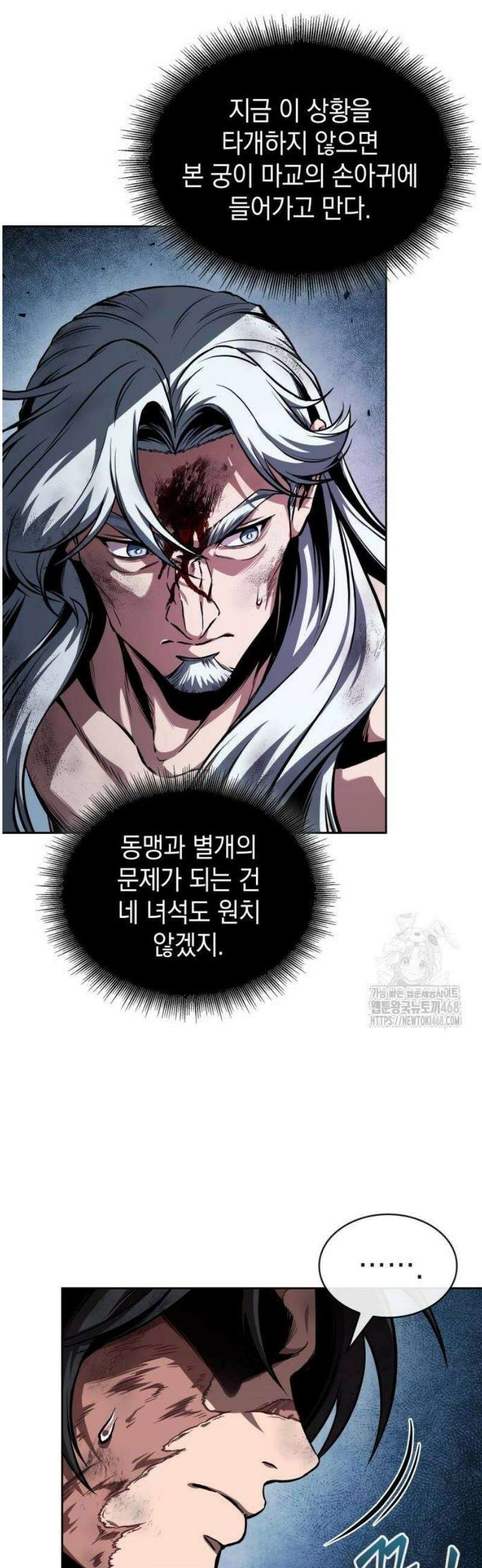 나노마신 275． 제91장． 신물(神物) (3) 24