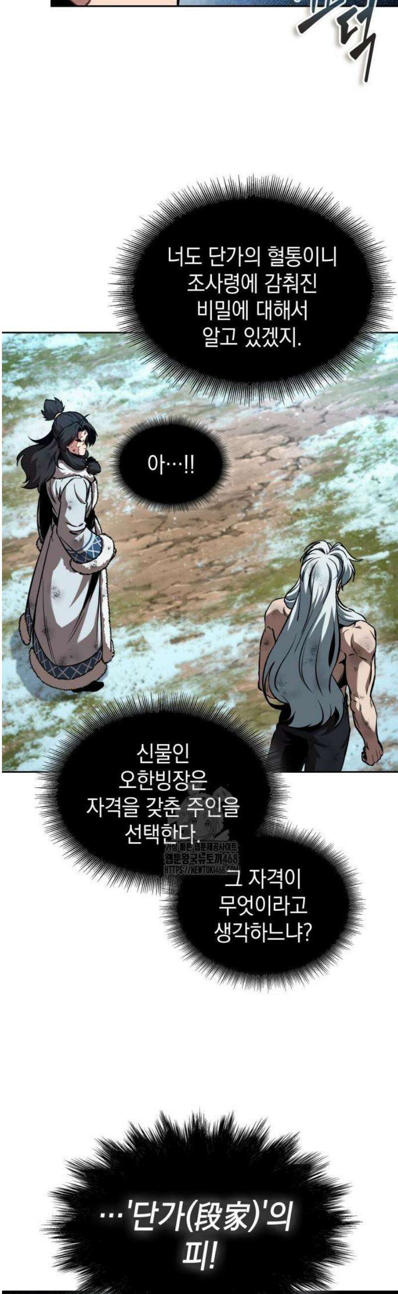 나노마신 275． 제91장． 신물(神物) (3) 25