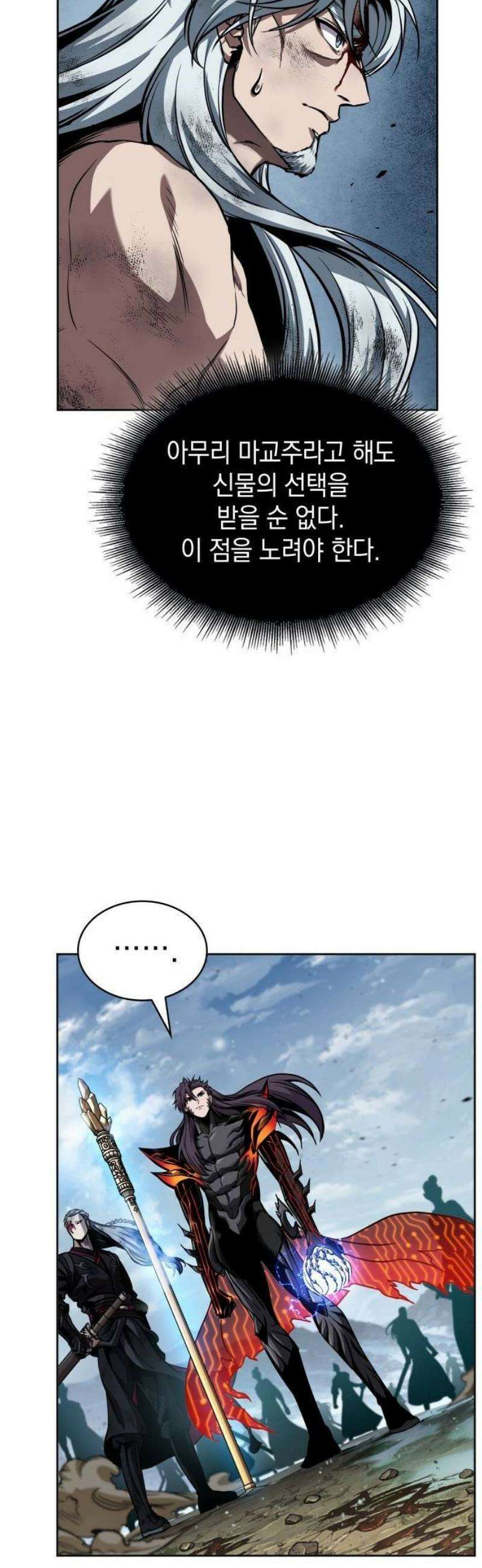 나노마신 275． 제91장． 신물(神物) (3) 27