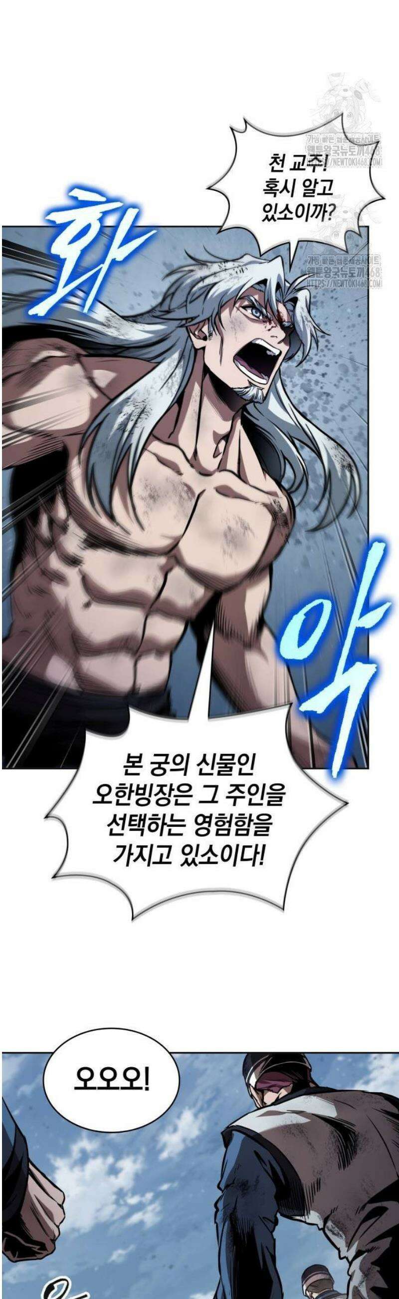 나노마신 275． 제91장． 신물(神物) (3) 28
