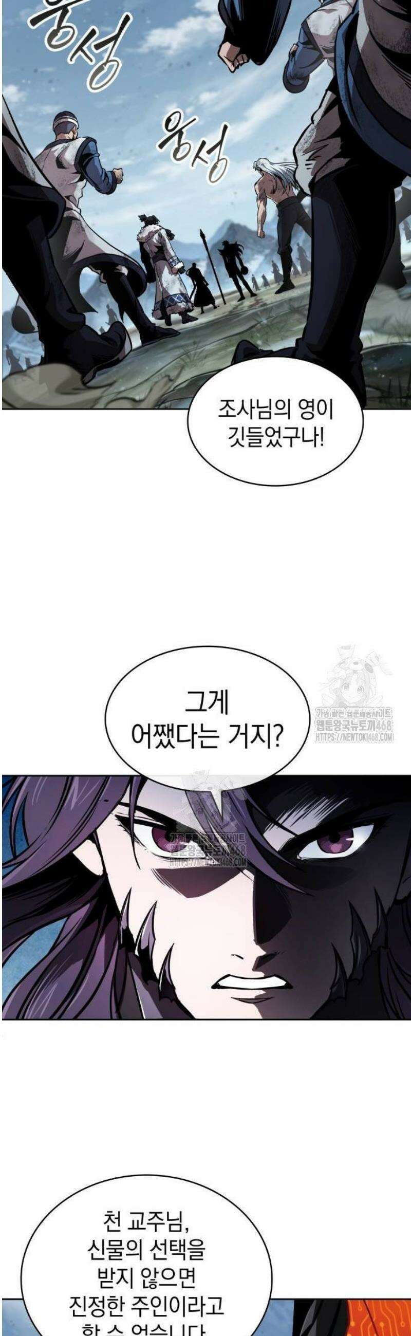 나노마신 275． 제91장． 신물(神物) (3) 29