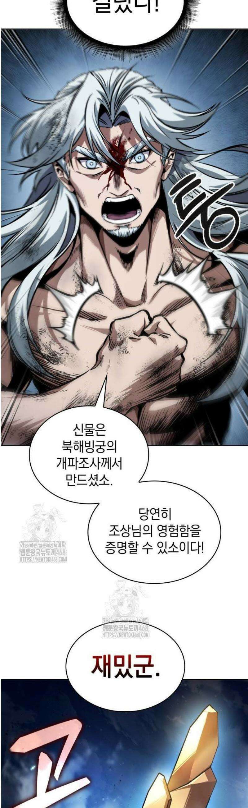 나노마신 275． 제91장． 신물(神物) (3) 31