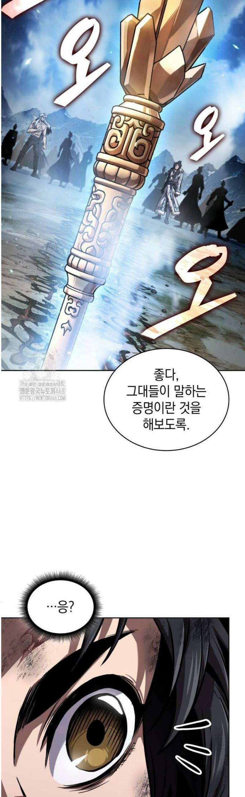 나노마신 275． 제91장． 신물(神物) (3) 32