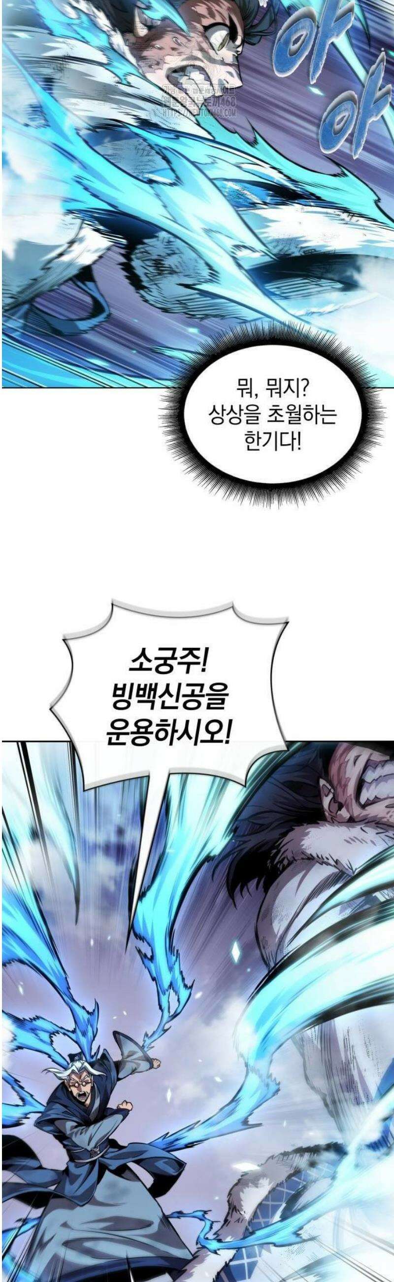 나노마신 275． 제91장． 신물(神物) (3) 37